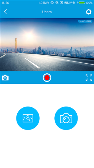 ucam行车记录仪app1