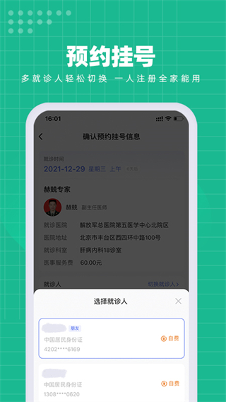 解放军总医院第五医学中心3