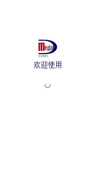 学情达app2023最新版1