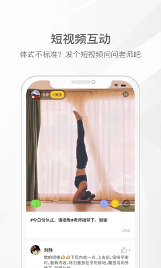 我家瑜伽app3