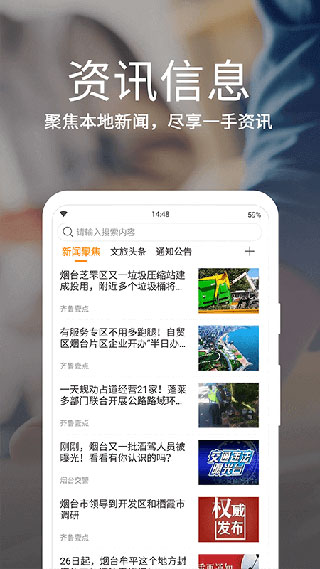 烟台一手通5