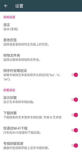 脉冲音乐播放器4