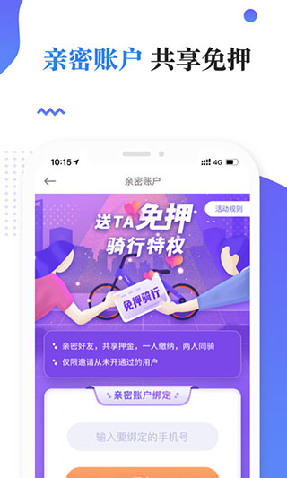叮嗒出行3