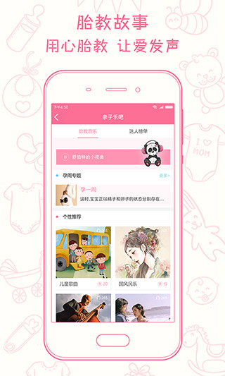 新妈新宝3