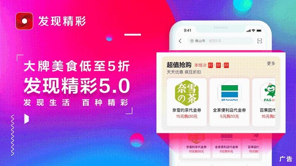 发现精彩app1