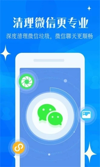 强力清理大师app2