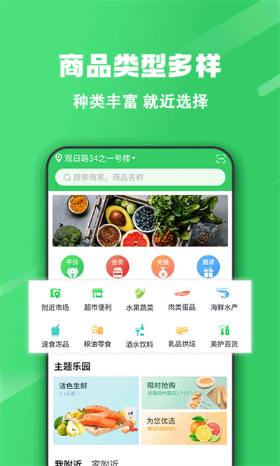 胖柚app2