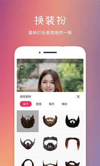 发型秀秀app5