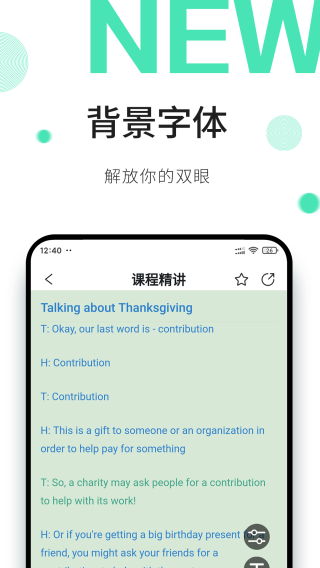 早安英文app4