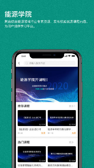 绿色国网3