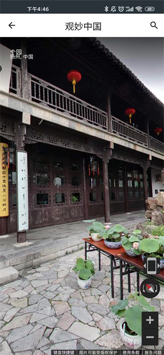 观妙中国app最新版1