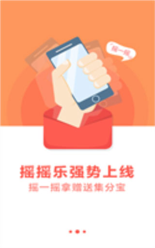 聚来宝5