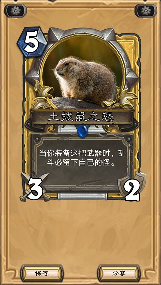 炉石印卡机3