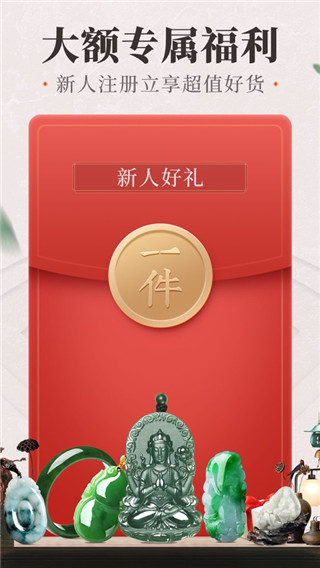 一件app3