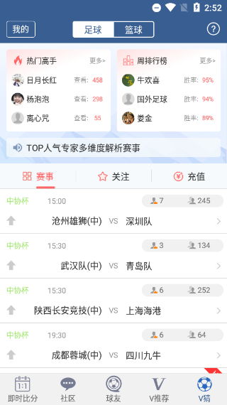 球探体育比分老版本3