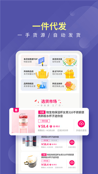 店宝宝app3