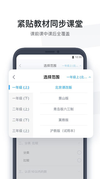 小盒学生app5