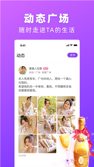 遇婚app(千音)2