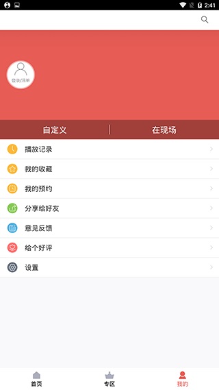 央广手机电视5