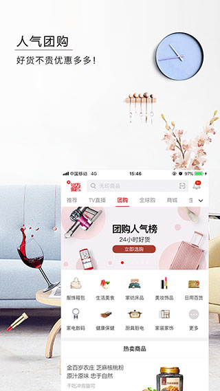 东方购物app2