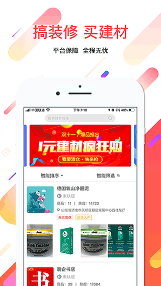 便装网2