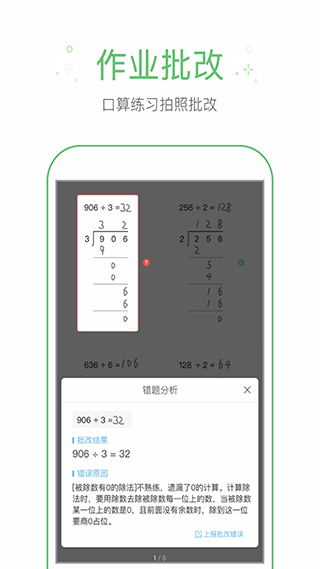 作业帮手app(作业题帮搜)3