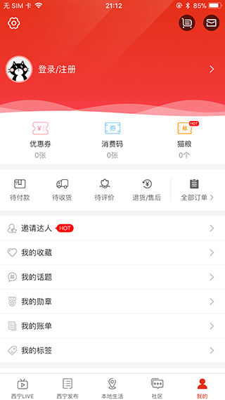 掌上西宁5