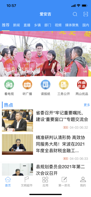 爱安吉1