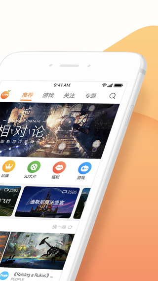 橙子VR安卓版1