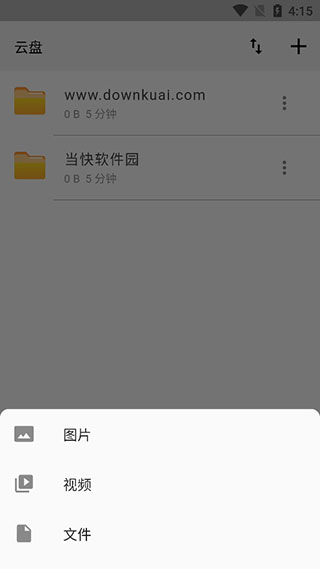 6盘2