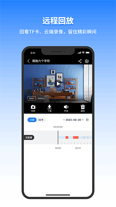 千鸟物联app5