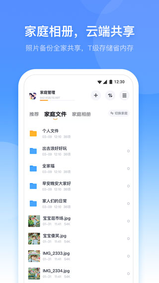 小翼管家2023最新版本2