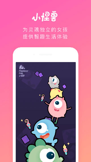 小怪兽app2