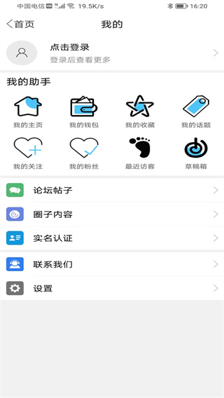 蒲公英app4
