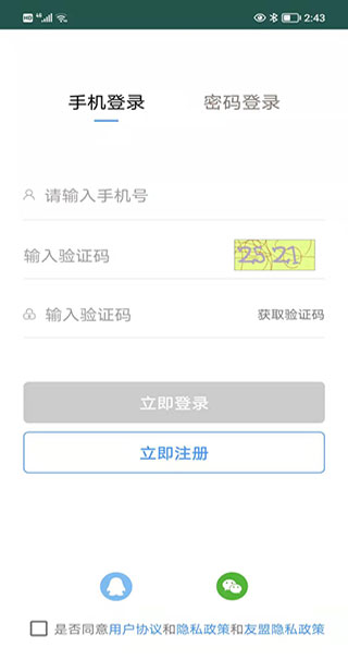 南京人才网2