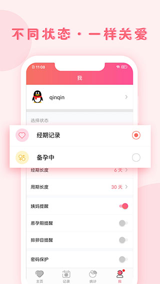 小月记5