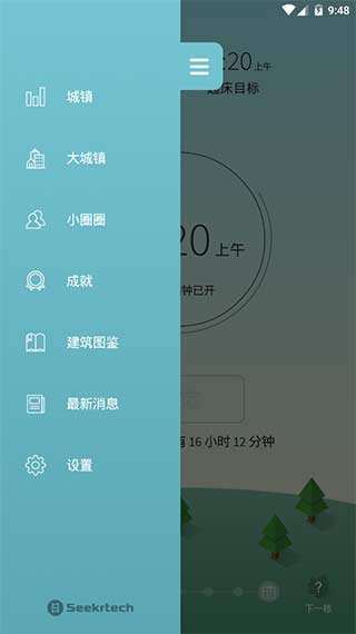 sleeptown睡眠小镇破解版2