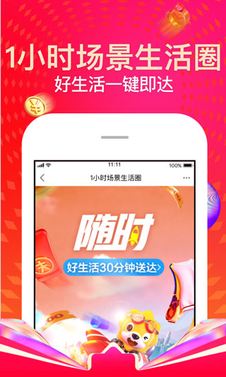 苏宁易购app官方免费版5