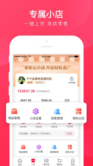 贝仓4