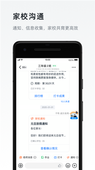 钉钉5.0.84