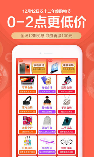 分期乐app1