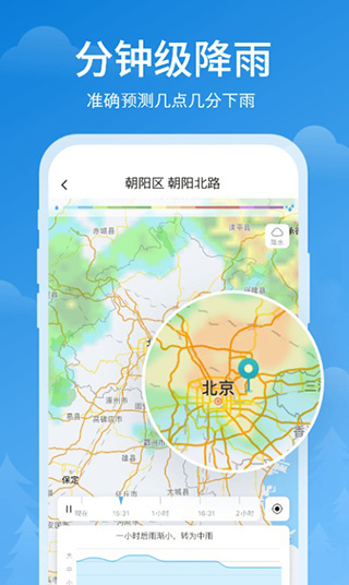 顺心天气app4