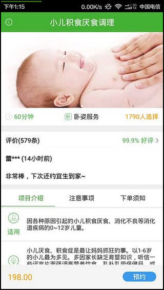 宜生健康1