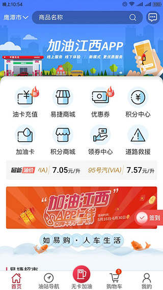 加油江西3