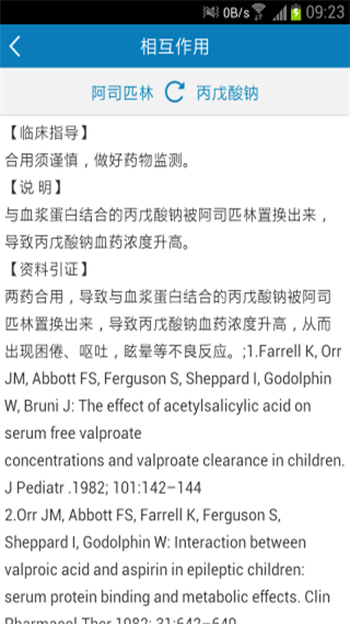 用药参考app3