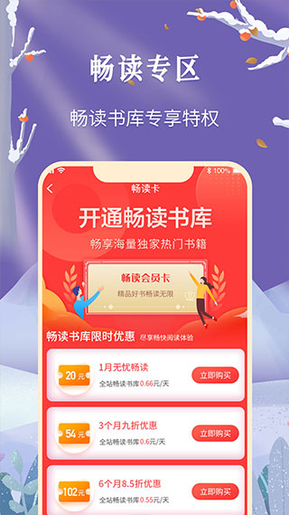 飞卢中文网app5