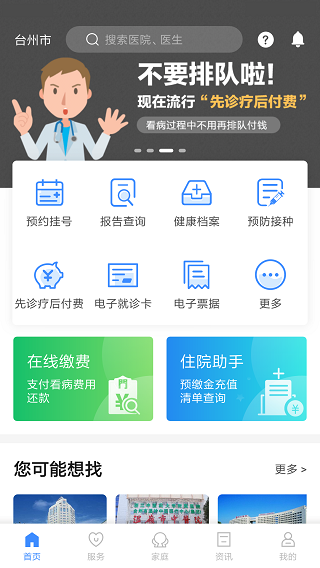 健康台州4