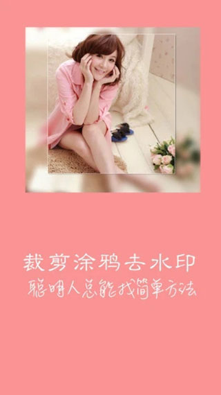 快去水印app3