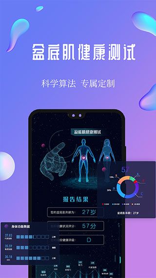 7动凯格尔运动2