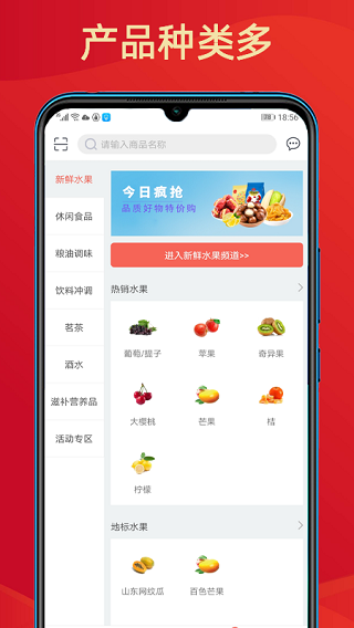 中食优购1